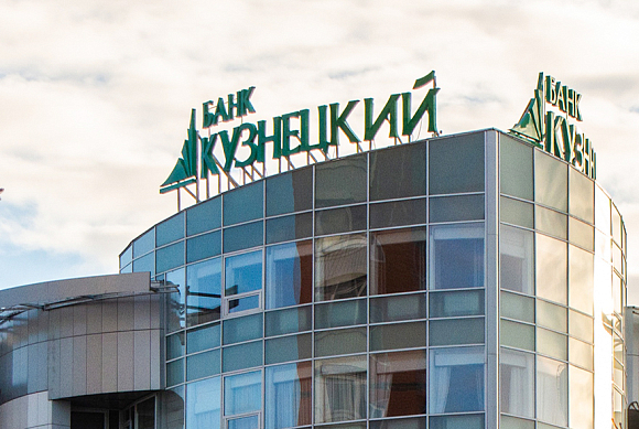 Банк «Кузнецкий» предлагает бесплатное открытие счета для бизнеса