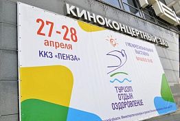 На выставке в Пензе презентовали проект по экотуризму из Мордовии На выставке в Пензе презентовали проект по экотуризму из Мордовии