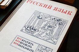 За границей закрылись около 1000 русских школ