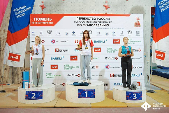 Пензячка стала первой на первенстве России по скалолазанию