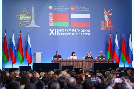 Спикер Заксобрания Вадим Супиков стал участником пленарного заседания XII Форума регионов России и Беларуси Спикер Заксобрания Вадим Супиков стал участником пленарного заседания XII Форума регионов России и Беларуси