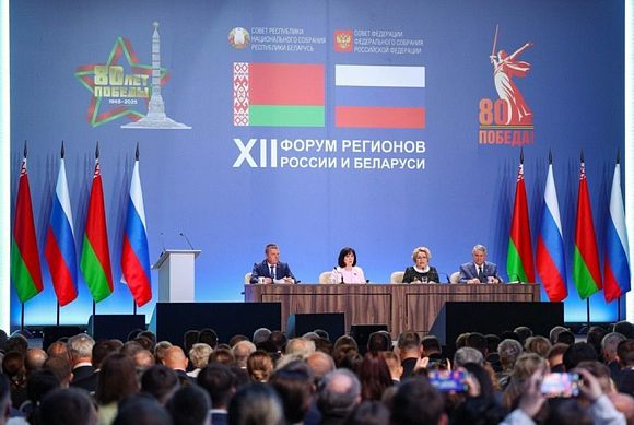 Спикер Заксобрания Вадим Супиков стал участником пленарного заседания XII Форума регионов России и Беларуси