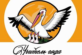 В Пензе выберут лучшего учителя