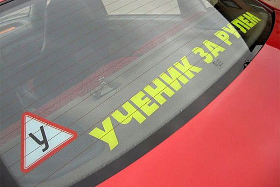 В Пензе в трех автошколах работали неквалифицированные инструкторы по вождению