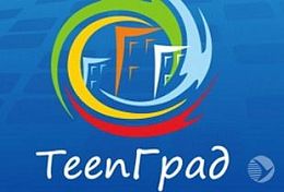В Пензе открылась летняя школа «TeenГрад-2014»