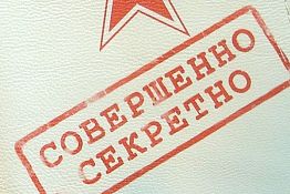 В Пензе полицейский осужден за разглашение гостайны В Пензе полицейский осужден за разглашение гостайны