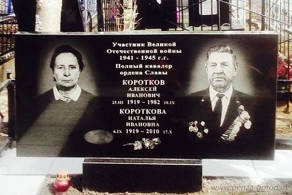 В Пензе установлен памятник Полному Кавалеру ордена Славы Алексею Короткову