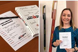 В Пензе отличникам Тотального диктанта вручили подарки В Пензе отличникам Тотального диктанта вручили подарки