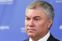 Володин: Память о тех, кто пожертвовал собой ради мира, должна передаваться из поколения в поколение Володин: Память о тех, кто пожертвовал собой ради мира, должна передаваться из поколения в поколение
