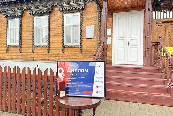 Музей Куприна удостоен гран-при XII Всероссийской туристской премии «Маршрут года»