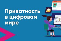 Пензенским школьникам устроят «Урок Цифры»