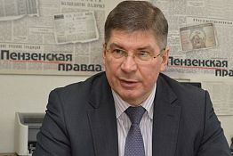Валерий Савин стал вице-губернатором Пензенской области