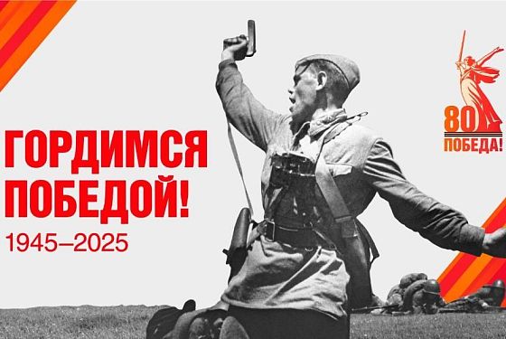 Пензенцев приглашают к участию в проекте «Помню твой подвиг, родной! Дед у меня за спиной!»