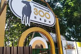 Пензенцев приглашают в зоопарк на показательное кормление коз Пензенцев приглашают в зоопарк на показательное кормление коз