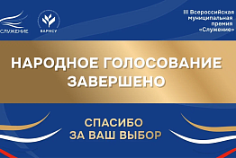 Церемония награждения премии «Служение» пройдет 21 апреля