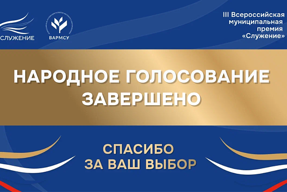 Церемония награждения премии «Служение» пройдет 21 апреля