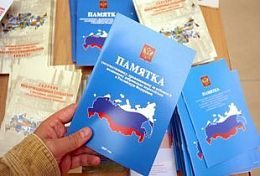 Более 400 человек решили переехать в Пензенскую область из стран бывшего СССР Более 400 человек решили переехать в Пензенскую область из стран бывшего СССР