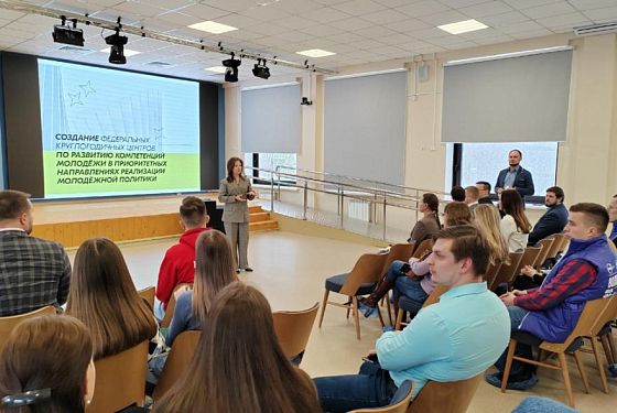В Пензе состоялась презентация нового конкурса Росмолодежи