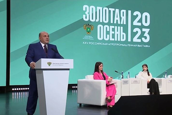 Мишустин отметил Пензенскую область на агровыставке «Золотая осень-2023»