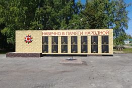 В Лунино отремонтируют территорию около памятника воинам, погибшим в годы ВОВ