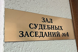 Пензенский суд отменил условное наказание участнику экстремистской организации