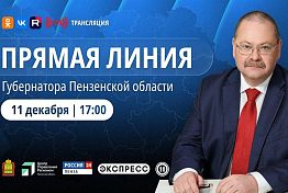 Олег Мельниченко проведет прямую линию 11 декабря 2025