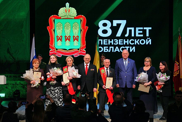 Пензенская область отпраздновала 87-летие
