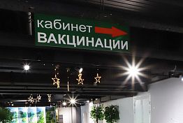 В Пензе руководителям организаций напомнили о вакцинации сотрудников