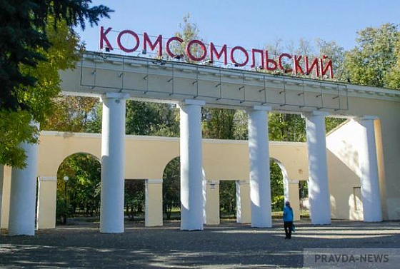 В Пензе на реконструкцию Комсомольского парка потребуется больше средств
