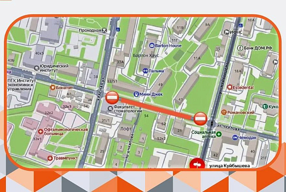 В Пензе перекрыли улицу Чкалова