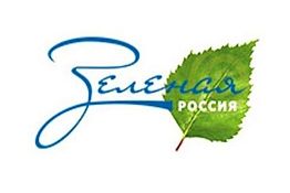 Пензенцев призывают присоединиться к всероссийскому экологическому субботнику Пензенцев призывают присоединиться к всероссийскому экологическому субботнику