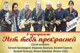 «Поющие гитары» в Пензе 2019: состав, песни и цена билетов «Поющие гитары» в Пензе 2019: состав, песни и цена билетов