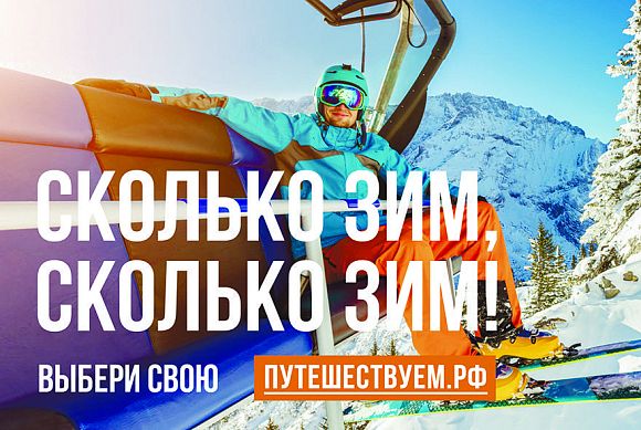 Пензенцы могут подобрать идеи для отдыха через портал Путешествуем.рф