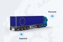Логистика в кризис: как доставить спецтехнику и товары в Пензенскую область из Европы 