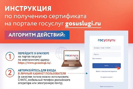 Пензенцы могут получить бумажный сертификат о вакцинации от ковида