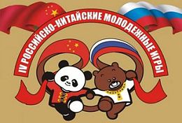 Спортсмены из Пензы завоевали 11 медалей на российско-китайских молодежных Играх