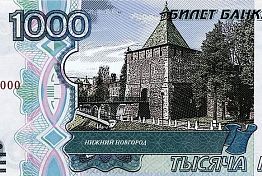 Пензенцев смогут проголосовать за символы для новой банкноты Пензенцев смогут проголосовать за символы для новой банкноты