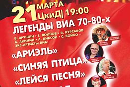 В Пензе выступят ретро-звезды из СССР