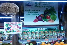 Пензенцев призывают есть по 5 порций овощей в день