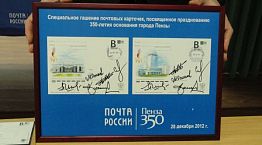 В Пензе прошла церемония спецгашения юбилейных почтовых карточек В Пензе прошла церемония спецгашения юбилейных почтовых карточек