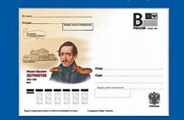 К юбилею города выпустят серию почтовых карточек «Их имена в истории Пензы»
