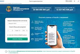 Во время пандемии коронавируса мошенники по-новому обманывают пензенцев Во время пандемии коронавируса мошенники по-новому обманывают пензенцев