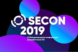 На IT-конференцию SECON 2019 приедут спикеры  из 8 стран 