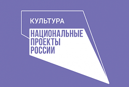В Кузнецке появится виртуальный концертный зал