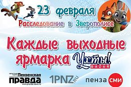 Детские праздники в ТРК «Коллаж»