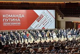 Александр Самокутяев: Поддержка Путина – это забота о будущем России
