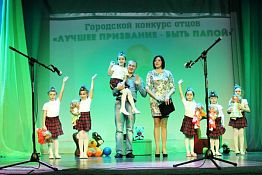 В Заречном выберут лучшего папу-2016