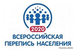 В рамках Всероссийской переписи-2020 будут работать 20 тыс волонтеров В рамках Всероссийской переписи-2020 будут работать 20 тыс волонтеров