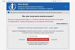 Полиция назвала сайты мошенников, обирающих пензенцев Полиция назвала сайты мошенников, обирающих пензенцев