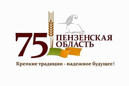 В Пензенской области в фестивале трудовой доблести примут участие 1,5 тыс. человек В Пензенской области в фестивале трудовой доблести примут участие 1,5 тыс. человек
